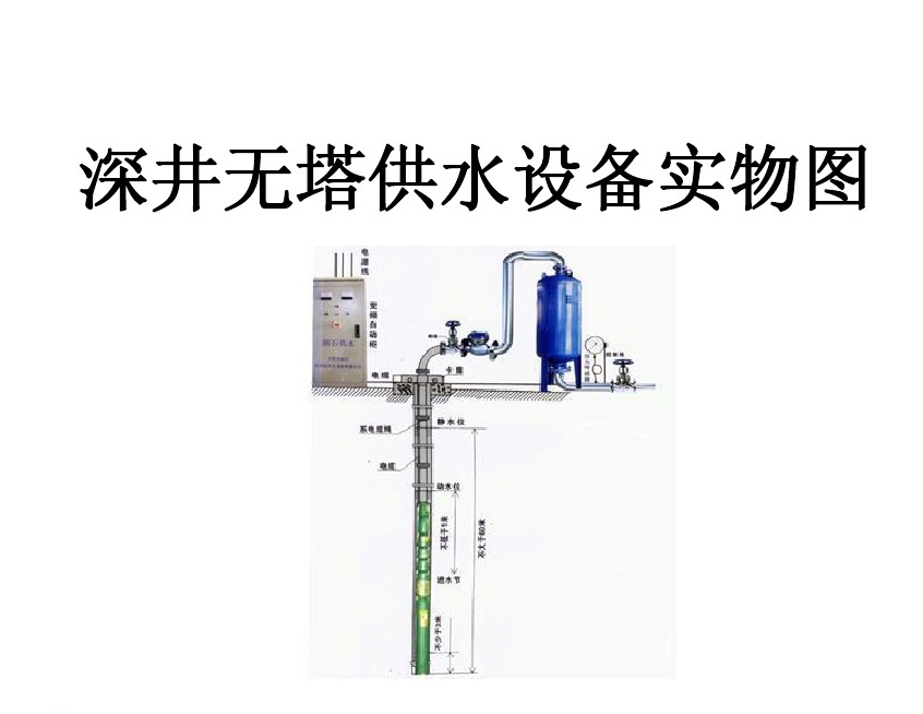 虎林市井泵无塔式供水设备